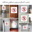 برچسب ایمنی مستر راد طرح خروج ممنوع مدل HSE-OS0HA-060