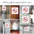 برچسب ایمنی مستر راد طرح با کفش داخل سالن ورود به WC ممنوع مدل HSE-OSHA-138