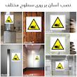 برچسب ایمنی مستر راد طرح خطر آسیب دست مدل HSE-OSHA-422