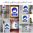 برچسب ایمنی مستر راد طرح از کاور کفش استفاده نمائید مدل HSE-OSHA-0229