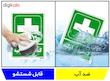تابلو شرایط ایمن مستر راد طرح کمک های اولیه کد THG180