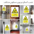 برچسب ایمنی مستر راد طرح هشدار خطر مایع داغ مدل HSE-OSHA-276