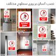 برچسب ایمنی مستر راد طرح استفاده از پا ممنوع مدل HSE-OSHA-0645