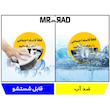 برچسب ایمنی مستر راد طرح لطفا فاصله اجتماعی را رعایت فرمایید کد HSE1317
