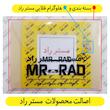 برچسب ایمنی مستر راد طرح لطفا فاصله اجتماعی را رعایت فرمایید کد HSE1317