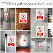 تابلو بازدارنده مستر راد طرح فریاد زدن ممنوع کد THR108