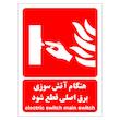 برچسب ایمنی مستر راد طرح هنگام آتش سوزی برق اصلی قطع شود مدل HSE-OSHA-001