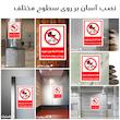 برچسب ایمنی مستر راد طرح لطفا با کالسکه وارد نشوید مدل HSE-OSHA-0981