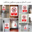 برچسب ایمنی مستر راد طرح عبور از نرده ها ممنوع مدل HSE-OSHA-0710