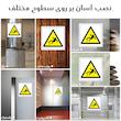 برچسب ایمنی مستر راد طرح هشدار خطر سقوط مدل HSE-OSHA-393