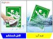 تابلو شرایط ایمن مستر راد طرح خروج اضطراری کد THG081