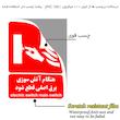 برچسب ایمنی مستر راد طرح هنگام آتش سوزی برق اصلی قطع شود مدل HSE-OSHA-001