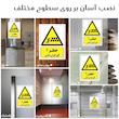 برچسب ایمنی مستر راد طرح خطر گیر کردن لباس مدل HSE-OSHA-022