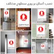 برچسب ایمنی مستر راد طرح ورود ممنوع مدل HSE-OSHA-0841