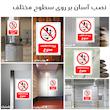 برچسب ایمنی مستر راد طرح ورود با دخانیات ممنوع مدل HSE-OSHA-0672