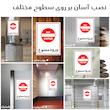 برچسب ایمنی مستر راد طرح ورود ممنوع مدل HSE-OSHA-0835