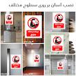 برچسب ایمنی مستر راد طرح تزریقات در باشگاه ممنوع مدل HSE-OSHA-0281