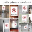 برچسب ایمنی مستر راد طرح ورود ممنوع مدل HSE-OSHA-0842