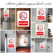 برچسب ایمنی مستر راد طرح ماهیگیری ممنوع مدل HSE-OSHA-0210