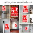 برچسب ایمنی مستر راد طرح شیر اصلی قطع گاز هنگام آتش سوزی مدل HSE-OSHA-069