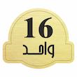 تابلو راهنما مدل واحد 16کد300