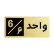 تابلو راهنما طرح 2 مدل واحد 6