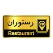 تابلو راهنما آژنگ طرح رستوران کدOFB-19