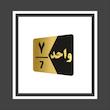تابلو راهنما طرح واحد مدل GNG307 مجموعه 7 عددی