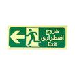 تابلو ایمنی مدل تابلو خروج اضطراري چپ فتولومينسنت S2