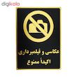 تابلو نشانگر طرح عکاسی و فیلمبرداری ممنوع مدل LM310