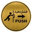 تابلو راهنما طرح درب فشاردهید کد GH1-DK25