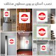 برچسب ایمنی مستر راد طرح بدون هماهنگی وارد نشوید مدل HSE-OSHA-733