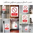 برچسب ایمنی مستر راد طرح از فروش به افراد زیر 18 سال معذوریم مدل HSE-OSHA-0723