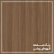 میز کامپیوتر دنیته مدل ناد سری b120