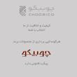میز کامپیوتر چوبیکو مدل CH1 سایز 120*60 سانتی متر