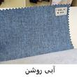 مبل راحتی یک نفره با روکش پارچه و پایه فلز مدل راک ۳۲۱۰