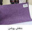 مبل راحتی یک نفره با روکش پارچه و پایه فلز مدل راک ۳۲۱۰