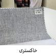 مبل راحتی یک نفره با روکش پارچه و پایه فلز مدل راک ۳۲۱۰