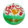 قالب ژله مدل Number1 کد 400 طرح سال نو مبارک