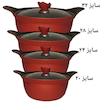 سرویس پخت و پز 13 پارچه مدل B_13
