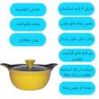 سرویس پخت و پز 13 پارچه مدل B_13