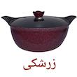 سرویس پخت و پز 13 پارچه مدل B_13