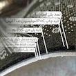 فرش پارچه‌ای مدل فرشینه طرح بوهو مدل پر و نقره کد AR3060814