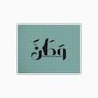 استیکر لپ تاپ و موبایل بووم طرح تمبر نوستالژی مدل وطن کد TR95