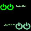 استیکر تزئینی موبایل و تبلت مدل شبنما طرح off بسته دوعددی