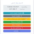کلید کنترل هوشمند پمپ آب مدل SM4