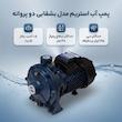 پمپ آب 1.5 اسب بخار استریم مدل بشقابی دو پروانه برنجی