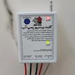 کلید بیسیم پمپ آب مدل TMS1