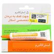 ژل استراتادرم استرات فارما - 10 گرم