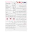قرص یونی زینک پلاس 30 میلی گرمی ابیان دارو - 60 عددی